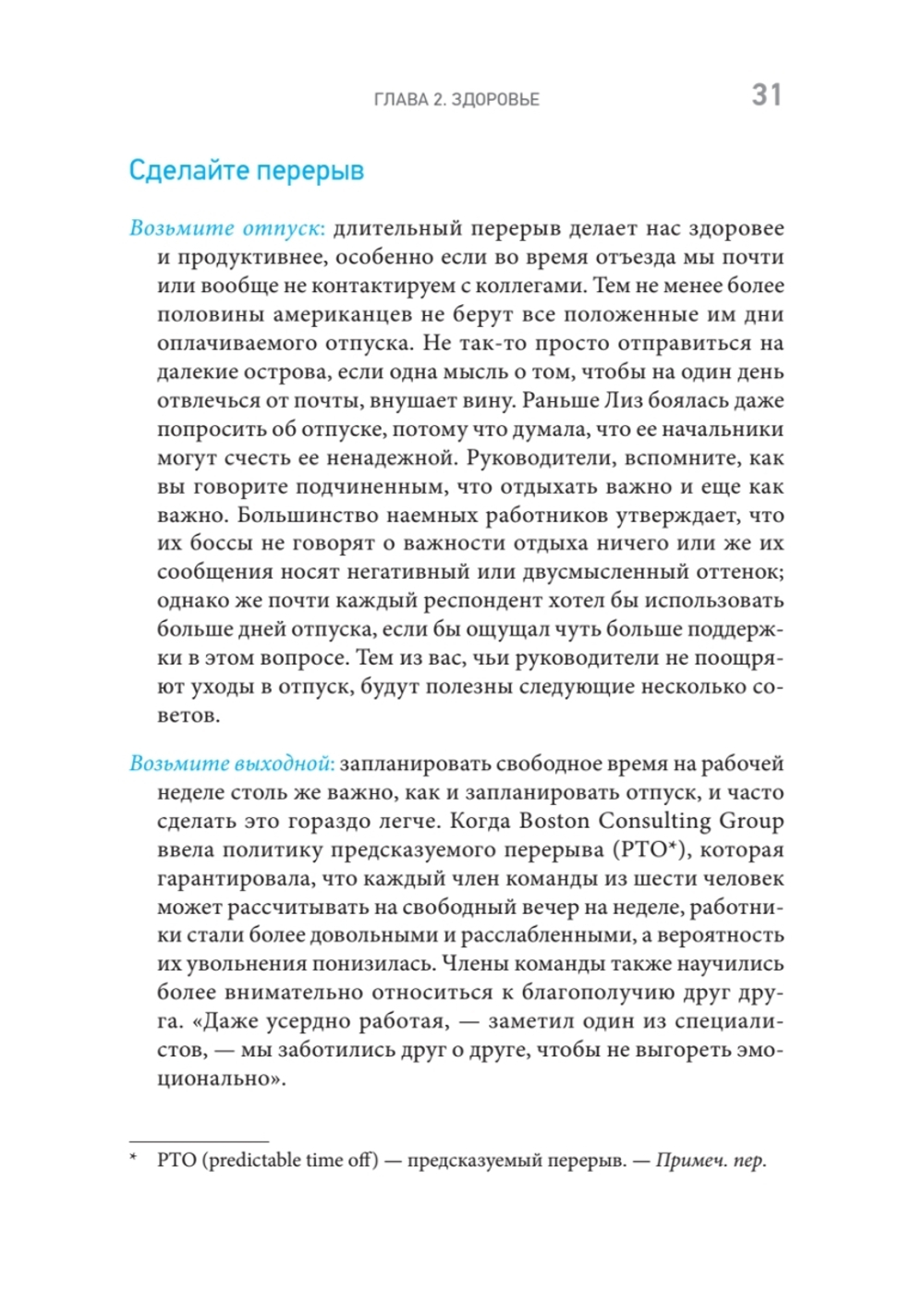 Без обид! Как эмоциональный интеллект помогает общаться с коллегами и руководством