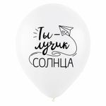 Шар (12''/30 см) Комплименты для нее, пастель, 2 ст, 50 шт.