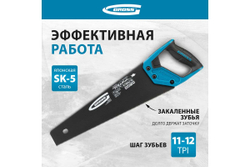 Ножовка по дереву 400 мм GROSS PIRANHA 24111