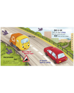 Маленький мусоровоз. Малыш мусоровоз не хочет есть