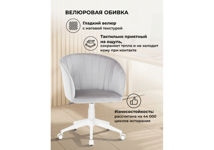 Офисное кресло Woodville Тибо confetti silver серый, белый