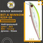 Воблер для рыбалки Pontoon21 Bet-A-Minnow 92SP-SR, 92мм, 12.2 гр., 0.3-0.5 м., цвет A62
