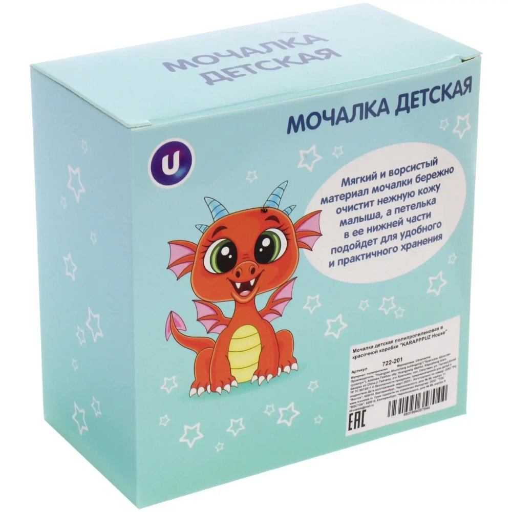 Мочалка детская полипропиленовая в красочной коробке «KARAPPPUZ House», цвет зеленый, d - 10см,30гр