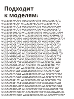 Обрамление Внешнее дверцы люка Bosch, 00796391