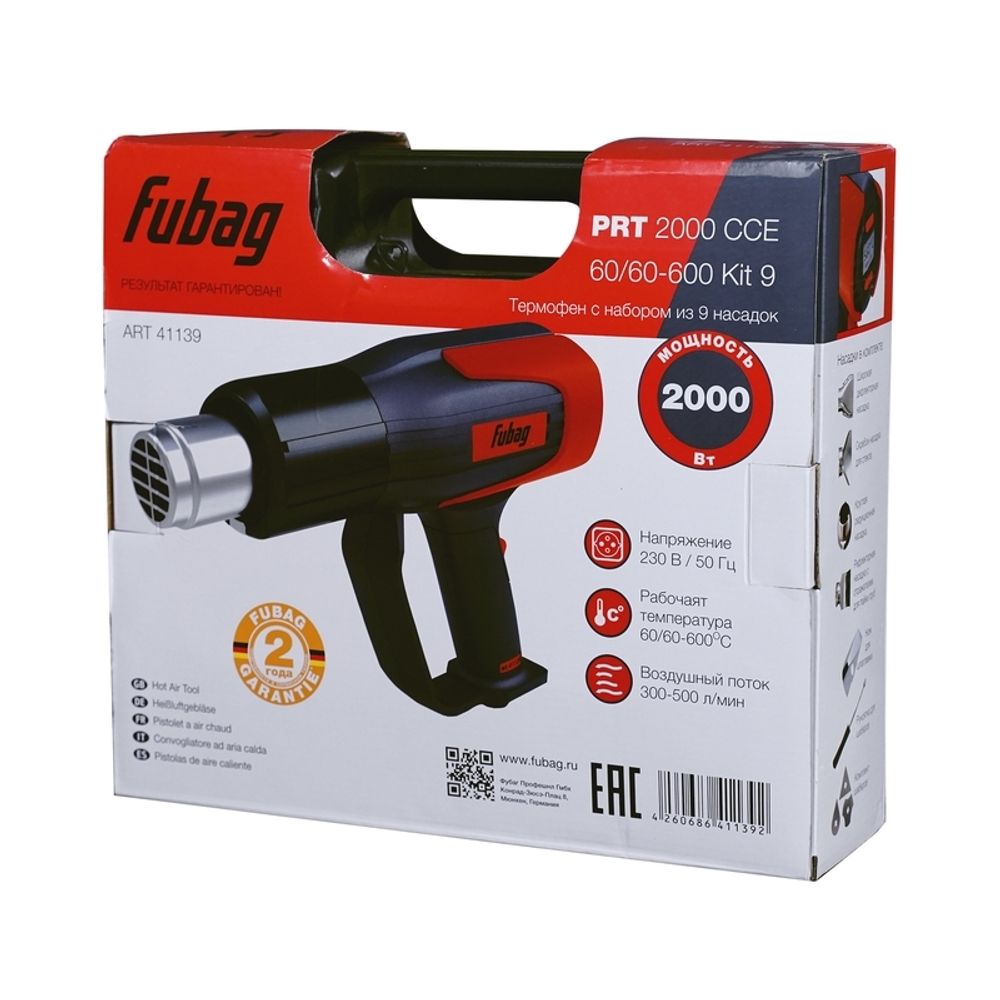 Строительный термофен FUBAG PRT 2000 CCE 60/60-600 Kit 9