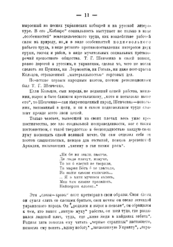 Поэзия новой России. Поэты полей и горокраин | Львов-Рогачевский Василий Львович