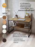 Стол письменный SKOLA