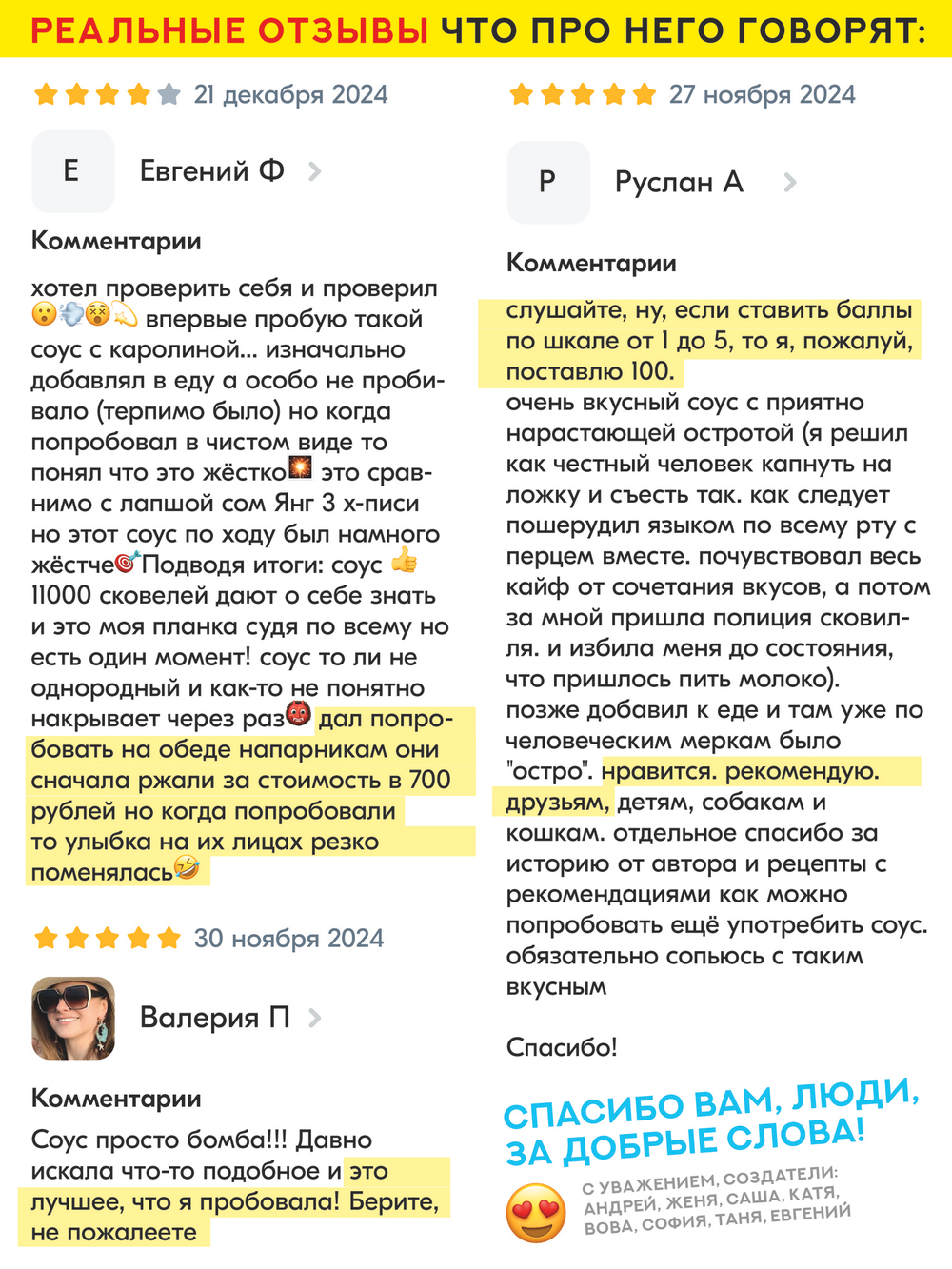 Жар-соус Острый МАНГО 280 г
