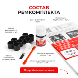 Ремкомплект трапеции стеклоочистителя Toyota CARINA (VI) [Кузов: АТ19#;ST19#;CT19#] 1992-1996 (С-46)