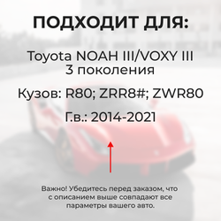 Ремкомплект (втулки) петель передних дверей Toyota NOAH/VOXY (III) [Кузов: R80, ZRR8#, ZWR80] (4 петли, RPD11-4) 2014-2021