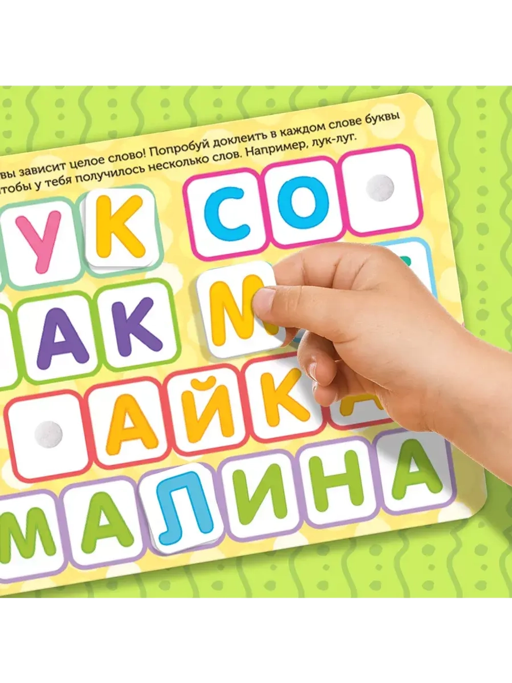 Книжка с липучками. Алфавит