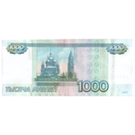 Банкнота 1000 рублей 1997 год. Модификация 2010 года. Серия Аа VF-XF (Банкнота)