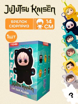 Фигурка плюшевая в ассортименте Jujutsu Kaisen Cat Ear Plush 1 шт 32431 / Случайная фигурка брелок по мотивам аниме "Магическая битва"