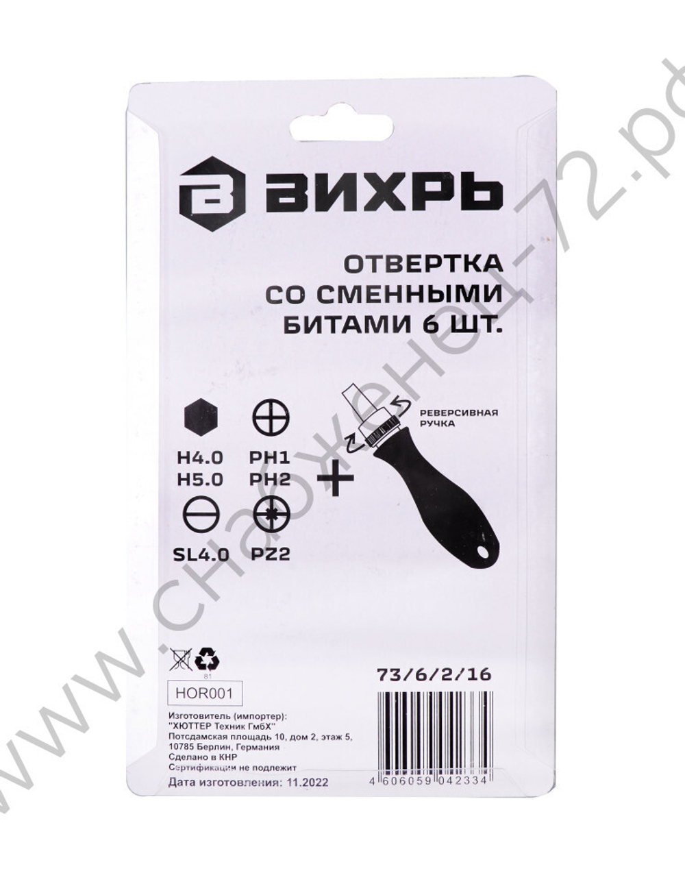 Отвертка Вихрь со сменными битами 6 шт