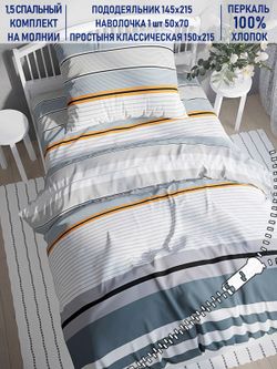 Постельное белье Котики Котики "Аляска" 1,5-сп   наволочка 50х70 1шт Простынь  150х215 см  Пододеяльник 145х215 см