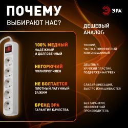 Удлинитель электрический ЭРА UX-5es-5m с заземлением с выключателем 5 розеток 5 м ПВС 3x0,75мм2 10А