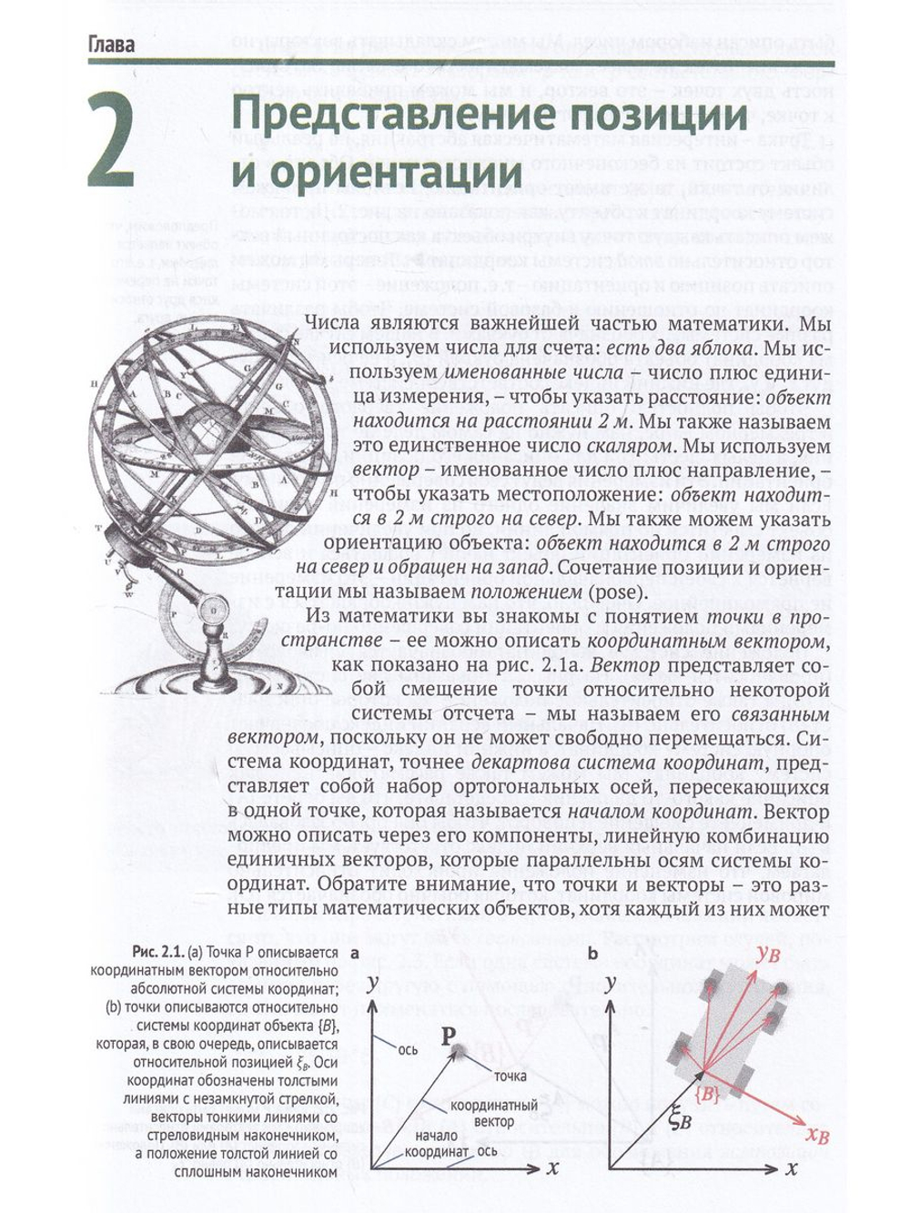 Машинное зрение. Основы и алгоритмы с примерами на MATLAB