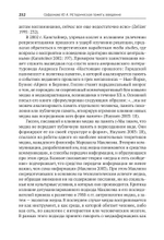 Историческая память: введение