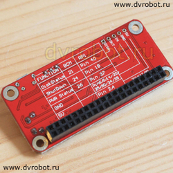 Плата IR REMOTE Raspberry Pi 3/2/B+