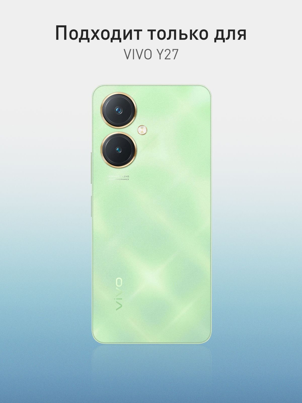 Защитное стекло ROSCO для Vivo Y27 4G (арт.VV-Y27-FSP-GLASS-BLACK )