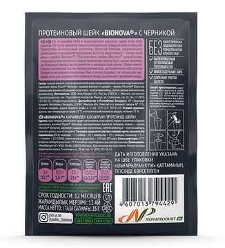 Протеиновый шейк "Bionova" с черникой, 25г. (шоубокс 14шт)