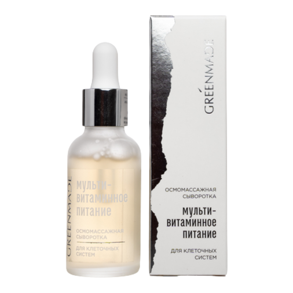 ОСМОМАССАЖНАЯ СЫВОРОТКА МУЛЬТИВИТАМИННОЕ ПИТАНИЕ, 30 мл (Greenmade)