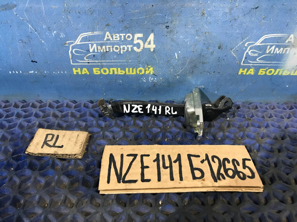 Ограничитель двери задней левой TOYOTA COROLLA AXIO 2006-2012