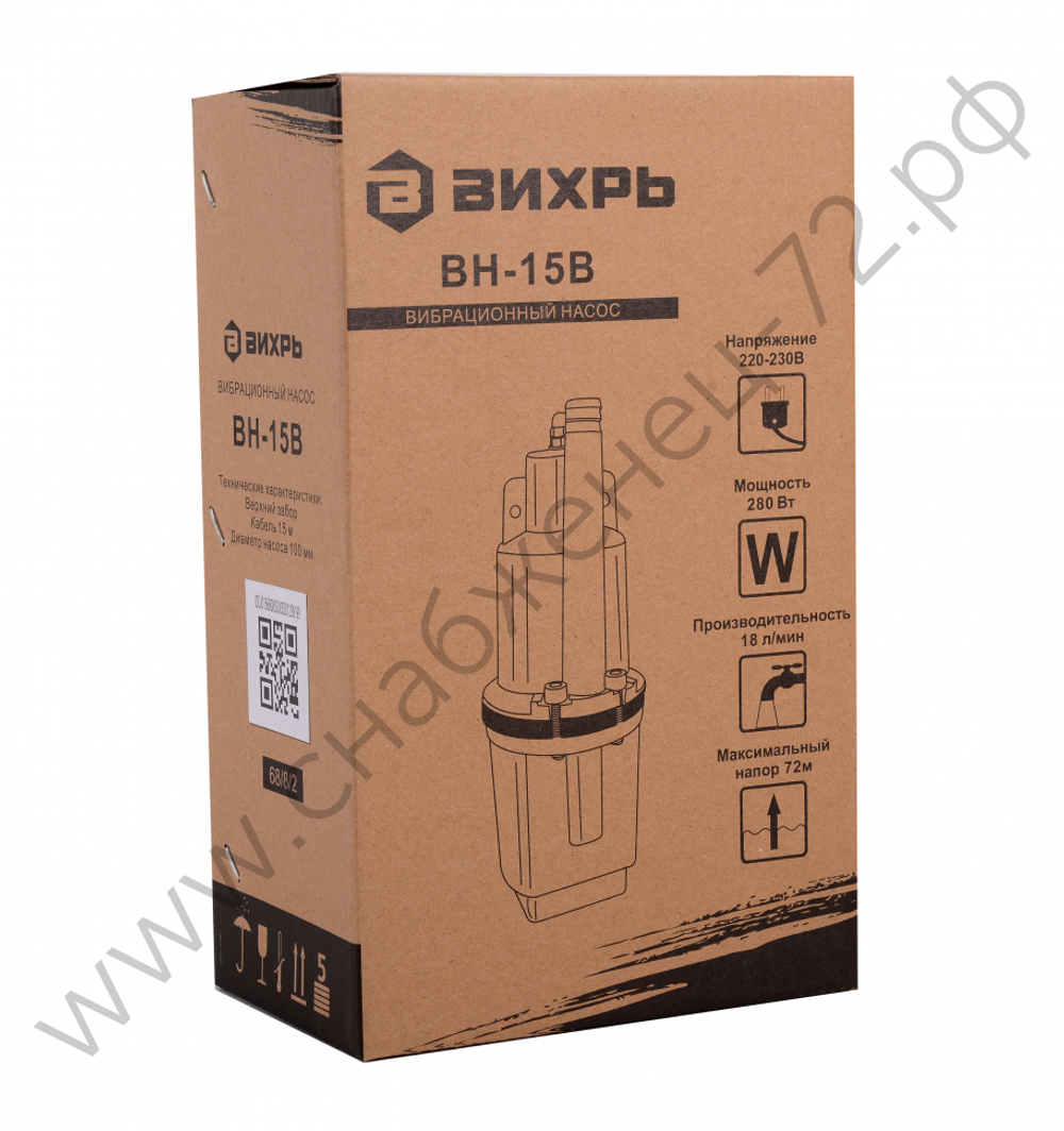 Вибрационный насос ВИХРЬ ВН-15В