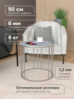 Стол журнальный Трио малый - СС - керамогранит