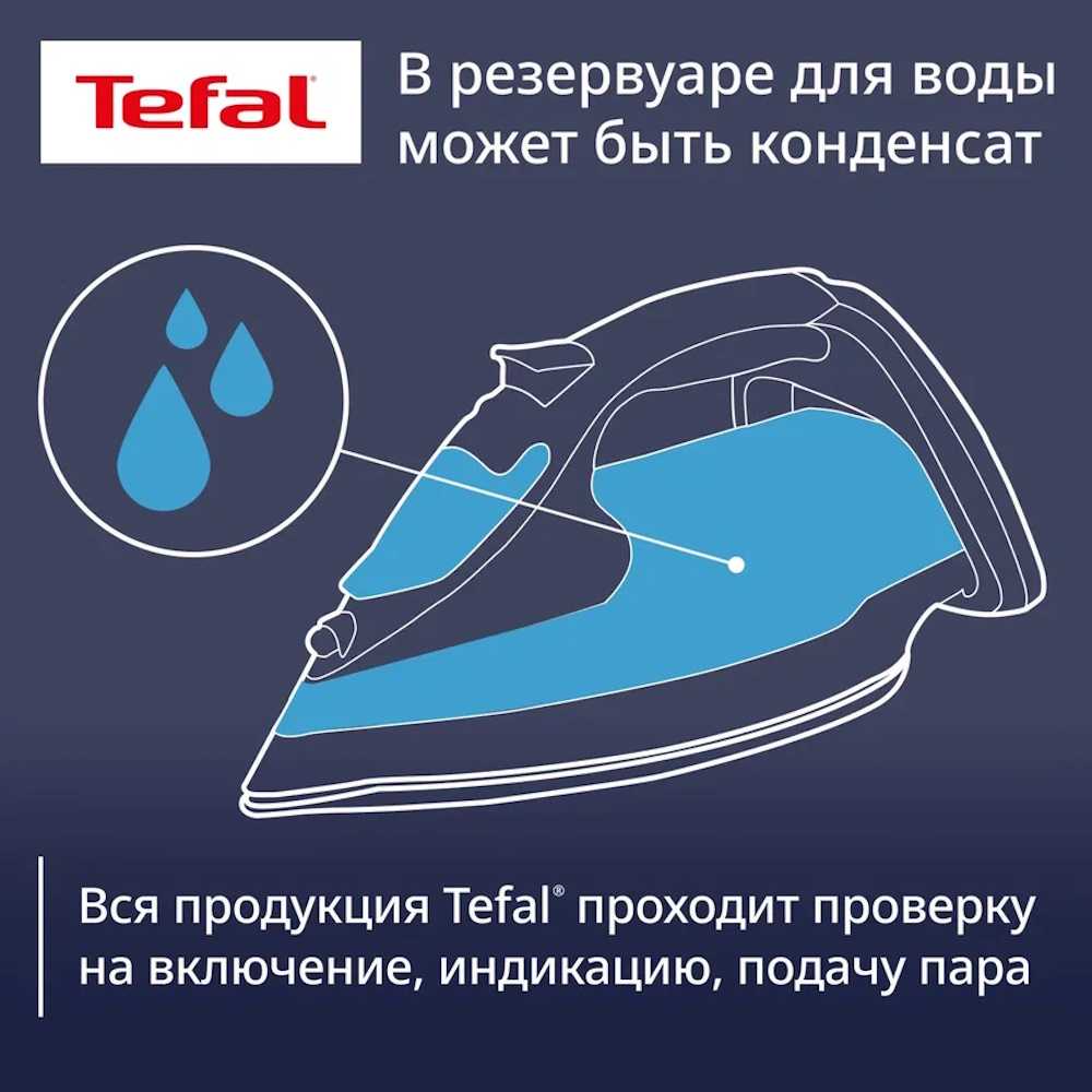 Утюг Tefal Puregliss FV8R67F1