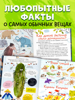 Удивительные энциклопедии. Энциклопедия в сказках. Мир вокруг меня.