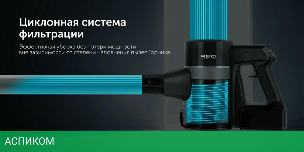 Пылесос Red Solution RV-UR362
