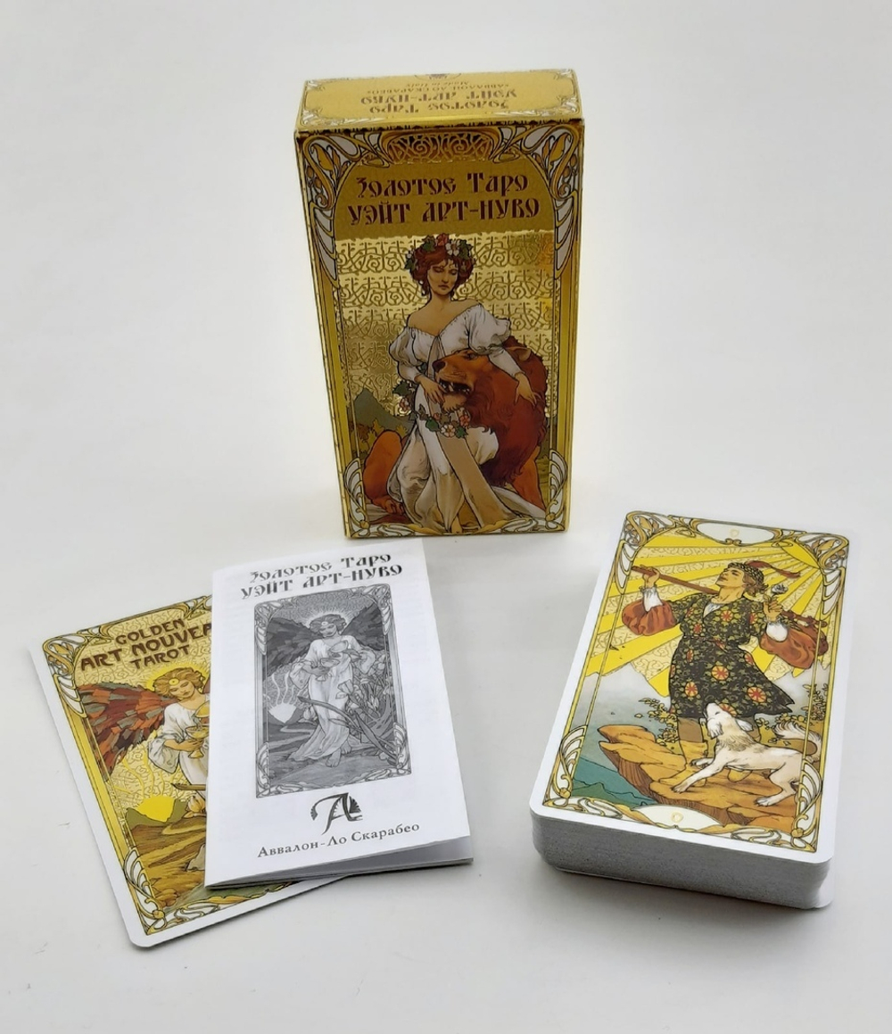 Таро Арт-Нуво Золотое