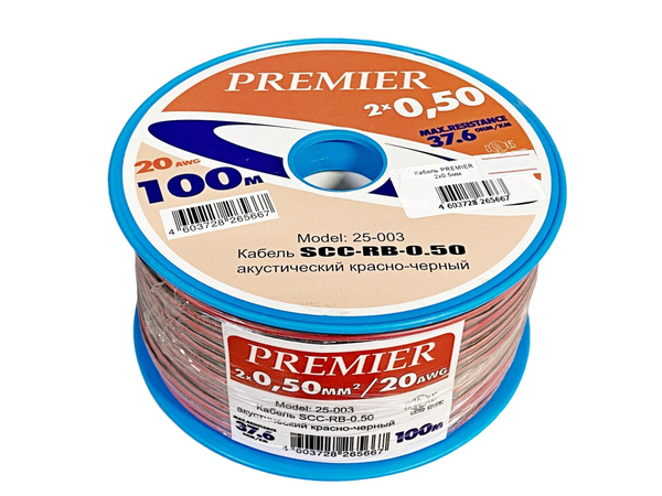 Кабель PREMIER 2x0.5мм