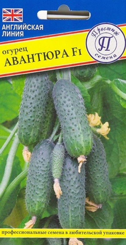 Огурец Авантюра F1 7шт Престиж