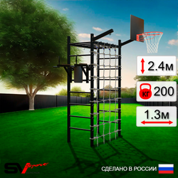 Уличный спортивно-игровой комплекс Sv Sport Рукоход У345К (Брусья/Щит баскет/Кронш бокс/Сетка)