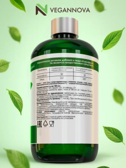 Хлорофилл жидкий (30 порций)