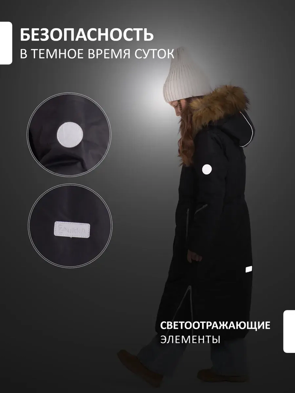 Пальто зимнее мембрана