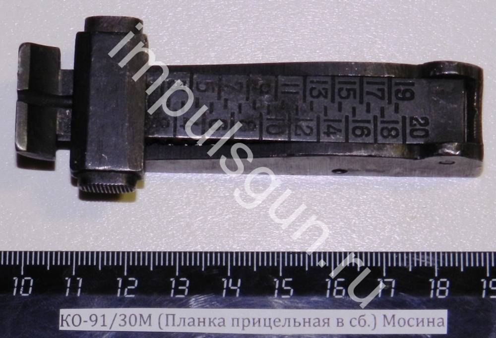 КО-91/30М (Планка прицельная в сб.) Мосина, СВТ