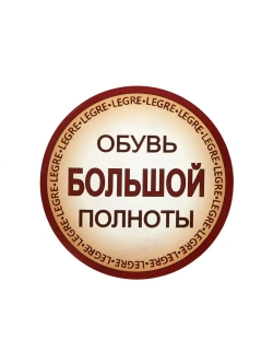 Полуботинки мужские кожаные на широкую ногу и высокий подъем