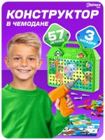 Конструктор в чемоданчике «Весёлые зверята», с электрическим