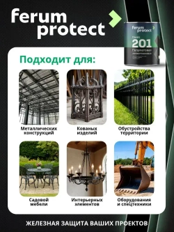 Краска по металлу и ржавчине 3в1 Ferumprotect-201 СВЕТЛО-СЕРАЯ (0,9 кг) алкидная, быстросохнущая, полуматовая грунт-эмаль