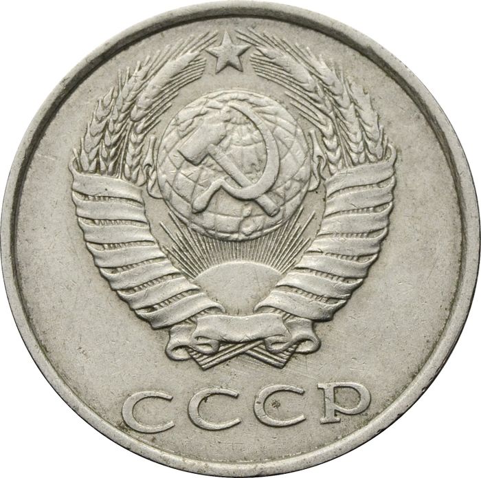 20 копеек 1986 XF