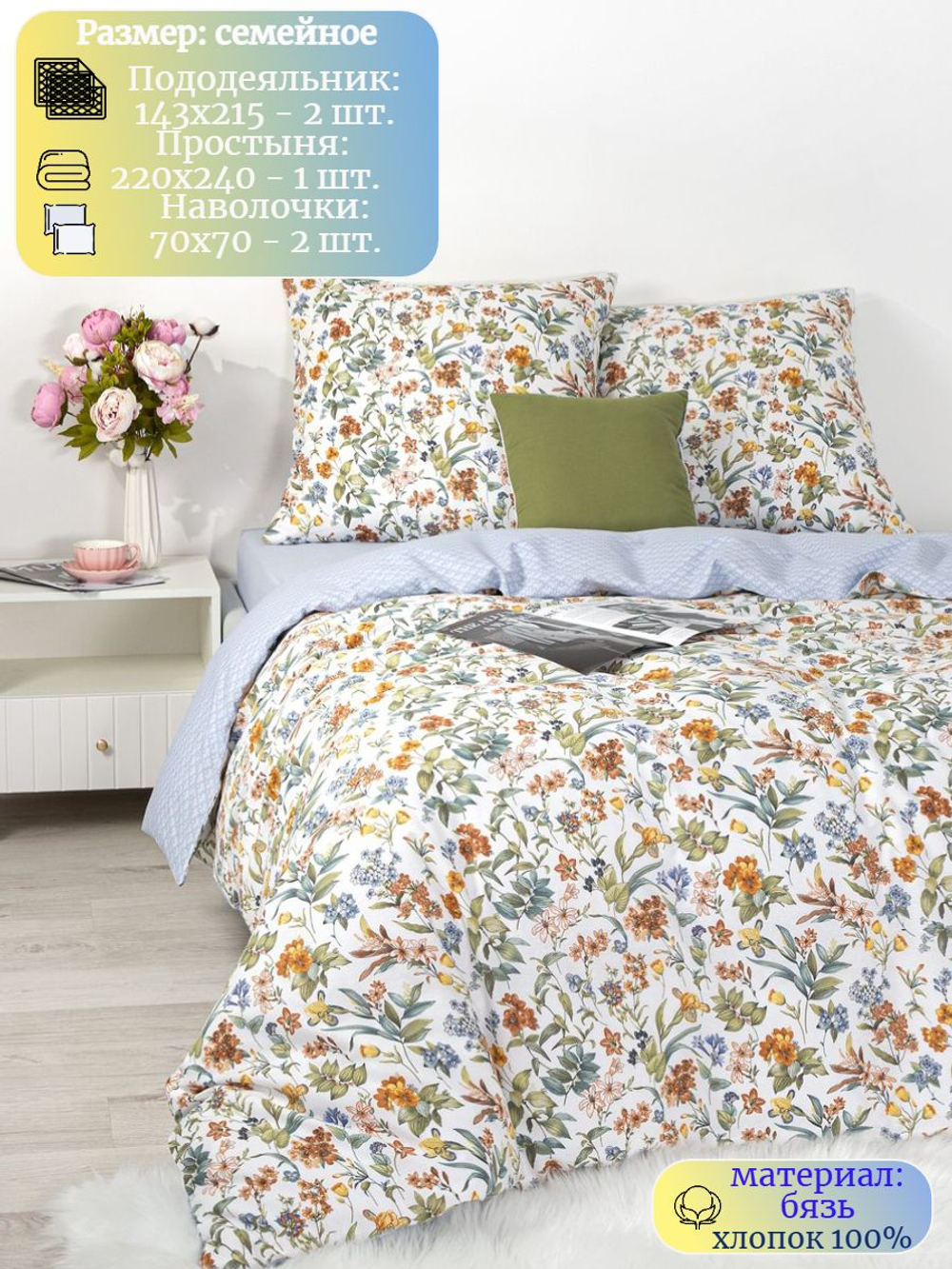 Постельное белье 1 5 спальное, бязь, 100% хлопок, 1 наволочка 70х70
