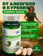 От алкоголя и курения