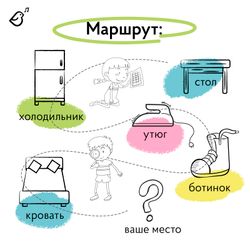 Квест «Бешеные гонки»