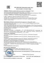 Капли для мужчин  Молот Тора  - 10 мл.