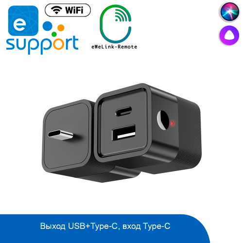 Умный Type-C адаптер WiFi eWeLink