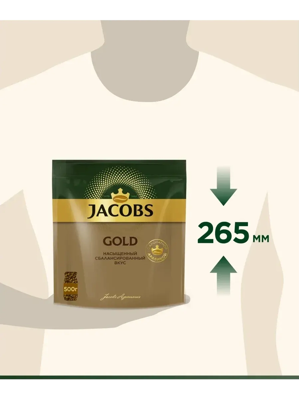 Кофе растворимый Jacobs Gold 500 г
