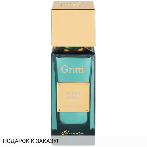 Gritti Super Nova